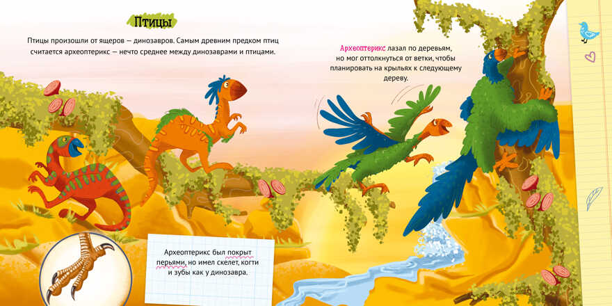 Энциклопедия в сказках. Животные/Ульева Е., производитель Клевер (Clever) , ISBN 978-5-00154-857-7, № 2