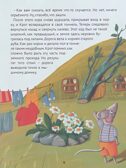 Корзинка с орехами и другие истории, производитель Проф-Пресс , ISBN 978-5-37833-351-6, № 3