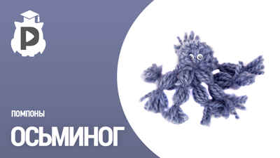 Радужки. Помпоны - Большой набор, производитель Радужки, ISBN 462-6-01664-008-3№ 2
