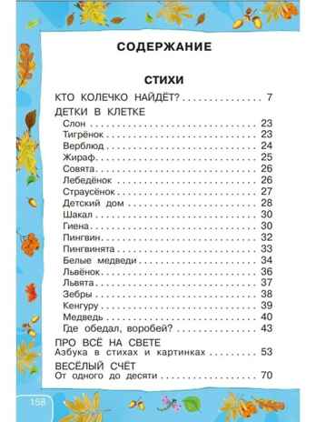 Стихи и сказки для самых маленьких. Маршак С.Я. Моя книжка, производитель АСТ , ISBN 978-5-17094-365-4№ 2