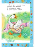Стихи и сказки для самых маленьких. Маршак С.Я. Моя книжка, производитель АСТ , ISBN 978-5-17094-365-4, № 12