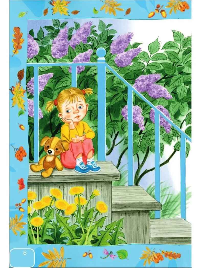 Стихи и сказки для самых маленьких. Маршак С.Я. Моя книжка, производитель АСТ , ISBN 978-5-17094-365-4, № 5
