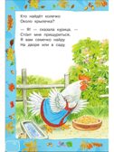 Стихи и сказки для самых маленьких. Маршак С.Я. Моя книжка, производитель АСТ , ISBN 978-5-17094-365-4, № 9