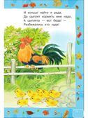 Стихи и сказки для самых маленьких. Маршак С.Я. Моя книжка, производитель АСТ , ISBN 978-5-17094-365-4, № 10