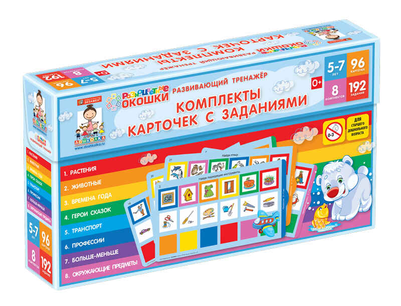 Развивающий тренажёр &quot;Разноцветные окошки&quot; 5-7 лет. Дополнительный набор карточек к базовому комплекту, производитель Спектр, ISBN 467-0-01412-040-5, № 1