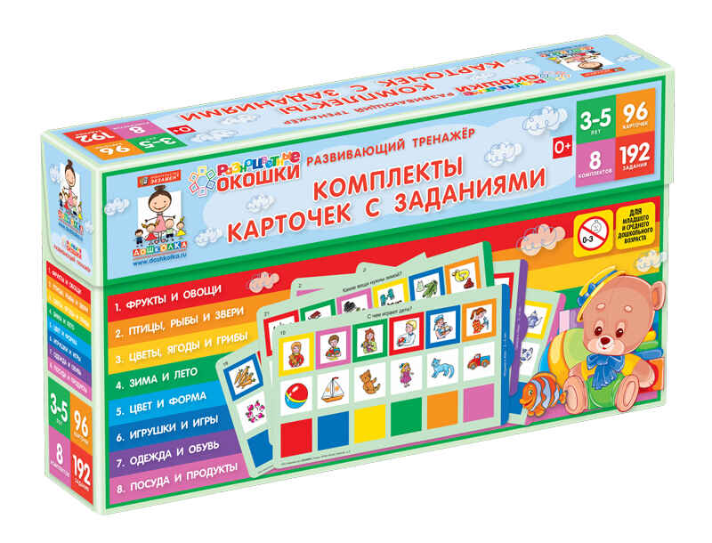 Развивающий тренажёр &quot;Разноцветные окошки&quot; 3-5 лет. Дополнительный набор карточек к базовому комплекту, производитель Спектр, ISBN 467-0-01412-038-2, № 1