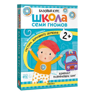 ШСГ комплект 2+. Базовый курс  + Активити + Мастерская, производитель МОЗАИКА kids , ISBN 978-5-43154-093-6№ 4