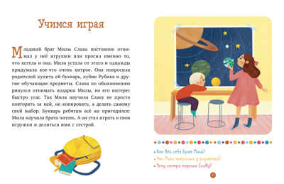 Первое чтение. Вместе веселее. 31 история/Данилова Л., производитель Клевер (Clever) , ISBN 978-5-00211-967-7№ 3