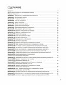 Детям о безопасности. 32 сценария занятий по безопасности. Методическое пособие для педагогов, производитель Просвещение , ISBN 978-5-09121-649-3, № 5