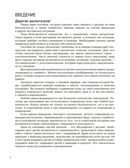 Детям о безопасности. 32 сценария занятий по безопасности. Методическое пособие для педагогов, производитель Просвещение , ISBN 978-5-09121-649-3, № 6