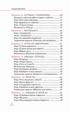 Как играть и заниматься с ребёнком от 0 до 3 лет. Гид для родителей, производитель Просвещение , ISBN 978-5-09110-601-5№ 6