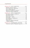 Как играть и заниматься с ребёнком от 0 до 3 лет. Гид для родителей, производитель Просвещение , ISBN 978-5-09110-601-5, № 7