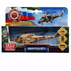 Вертолет 15 см, инерционный, арт. SB-16-58-3-WB, производитель Симбат, ISBN 463-0-11552-683-4, № 1