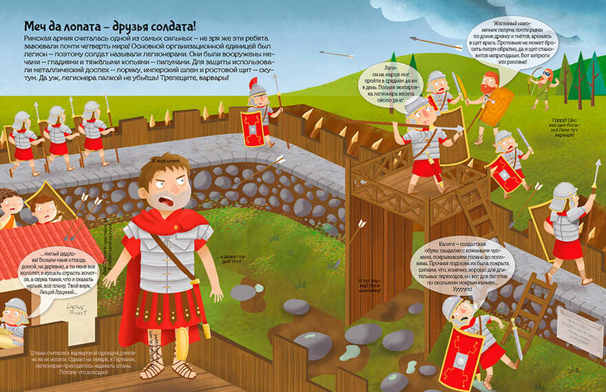 Древний Рим. Познаю, играя ! История в  наклейках. Джордж Джошуа. История в наклейках, производитель АСТ Пресс , ISBN 978-5-99073-670-2, № 5