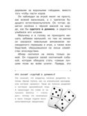 Рассказы о природе. Самые лучшие рассказы о живой природе с вопросами и ответами для почемучек Сетон-Томпсон Э., производитель АСТ , ISBN 978-5-17151-015-2, № 12