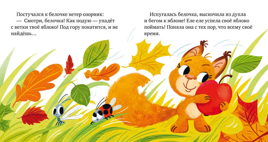 Детский этикет в сказках. Выходи гулять скорей/Ульева Е., производитель Клевер (Clever) , ISBN 978-5-00211-549-5, № 5