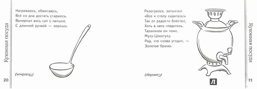 Загадки о посуде. Мирясова В.И., производитель Гном , ISBN 978-5-00160-315-3, № 2