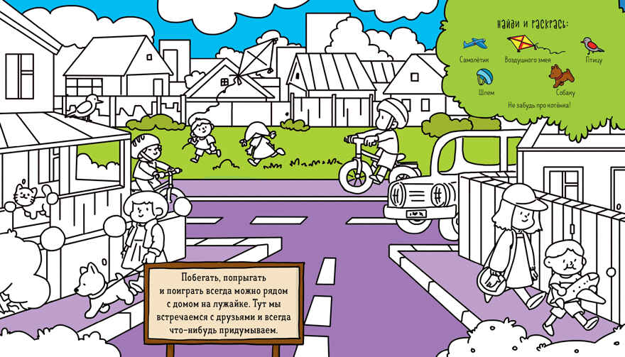 В доме. Найди и раскрась, производитель Клевер (Clever) , ISBN 978-5-00115-063-3, № 5