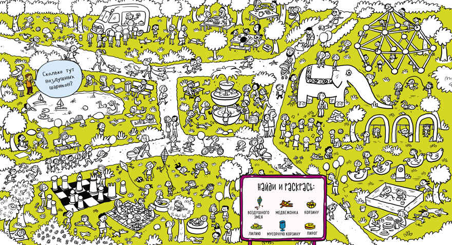 Город. Найди и раскрась, производитель Клевер (Clever) , ISBN 978-5-00115-064-0, № 4