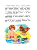 Волшебное слово. Сказки и рассказы, производитель АСТ , ISBN 978-5-17154-314-3, № 12