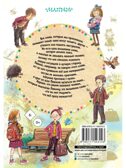 Волшебное слово. Сказки и рассказы, производитель АСТ , ISBN 978-5-17154-314-3, № 13