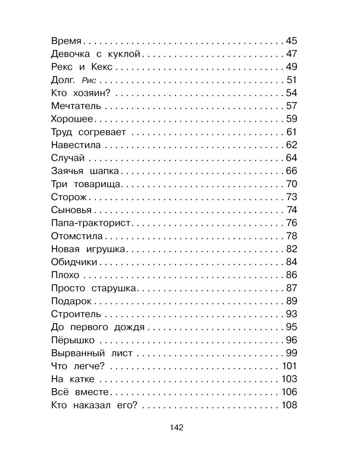 Волшебное слово. Сказки и рассказы, производитель АСТ , ISBN 978-5-17154-314-3№ 3