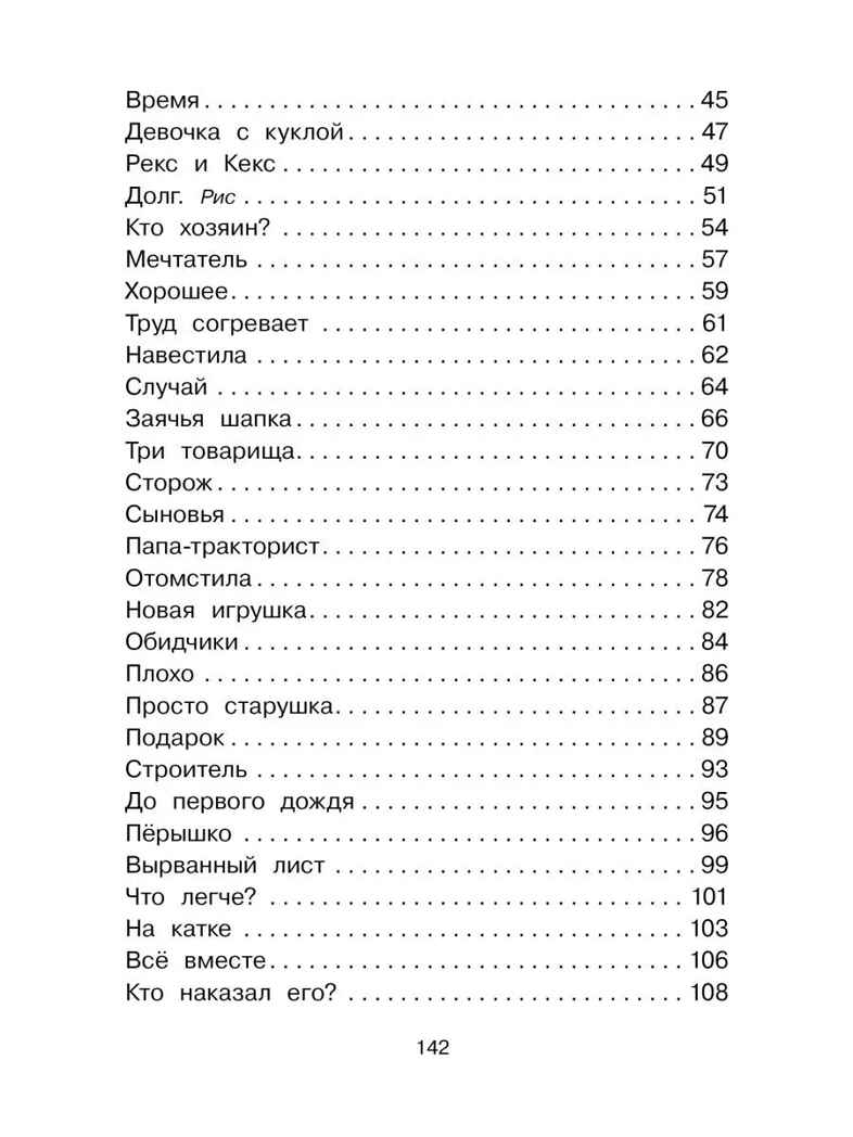 Волшебное слово. Сказки и рассказы, производитель АСТ , ISBN 978-5-17154-314-3, № 3