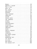 Волшебное слово. Сказки и рассказы, производитель АСТ , ISBN 978-5-17154-314-3, № 3