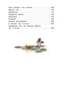 Волшебное слово. Сказки и рассказы, производитель АСТ , ISBN 978-5-17154-314-3, № 4