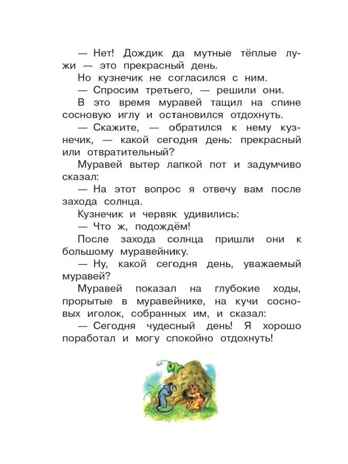 Волшебное слово. Сказки и рассказы, производитель АСТ , ISBN 978-5-17154-314-3№ 7