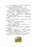 Волшебное слово. Сказки и рассказы, производитель АСТ , ISBN 978-5-17154-314-3, № 7