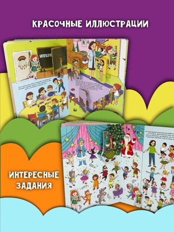 Книжка с окошками Знакомься: детский сад, арт. 9785907915503, производитель BimBiMon (БимБиМон), ISBN 978-5-90791-550-3№ 8