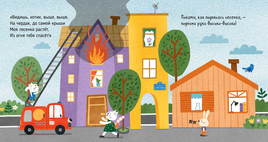 Пожарная машинка. Ульева Е. Весёлые стихи, производитель Клевер (Clever) , ISBN 978-5-00154-709-9, № 5