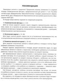 Геометрические фигуры. Тетрадь для детей 5-7 лет / Колесникова Е.В., производитель Сфера ТЦ , ISBN 978-5-99493-233-9, № 2