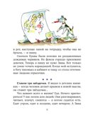 Веселые приключения собаки. Дневник фокса Микки (ил. А. Елисеева), производитель Эксмо , ISBN 978-5-04227-304-9, № 3