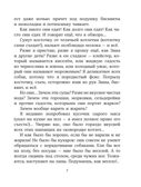 Веселые приключения собаки. Дневник фокса Микки (ил. А. Елисеева), производитель Эксмо , ISBN 978-5-04227-304-9, № 4