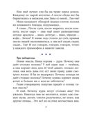 Веселые приключения собаки. Дневник фокса Микки (ил. А. Елисеева), производитель Эксмо , ISBN 978-5-04227-304-9, № 5