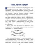 Веселые приключения собаки. Дневник фокса Микки (ил. А. Елисеева), производитель Эксмо , ISBN 978-5-04227-304-9, № 7