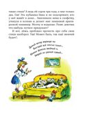 Веселые приключения собаки. Дневник фокса Микки (ил. А. Елисеева), производитель Эксмо , ISBN 978-5-04227-304-9, № 8