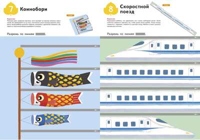 Kumon. Уроки вырезания, производитель Манн, Иванов и Фербер , ISBN 978-5-00169-474-8№ 4