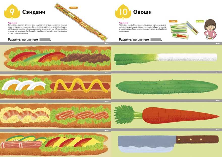 Kumon. Уроки вырезания, производитель Манн, Иванов и Фербер , ISBN 978-5-00169-474-8, № 5