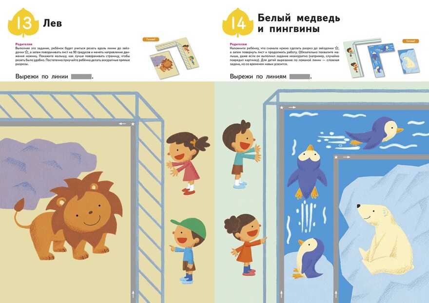 Kumon. Уроки вырезания, производитель Манн, Иванов и Фербер , ISBN 978-5-00169-474-8, № 6