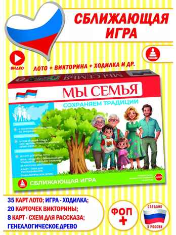 Мы семья. Сохраняем традиции, арт. С-158, производитель Малыш и К, ISBN 460-7-02050-047-1№ 1
