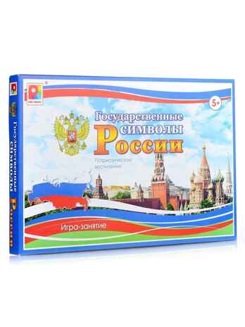 Государственные символы России, арт. С-826, производитель Радуга, ISBN 460-7-02062-969-1№ 2