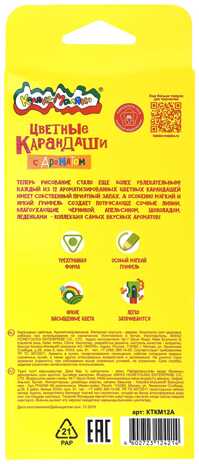 Набор цветных карандашей Каляка-Маляка 12 цветов, трехгранные, дерево, ароматизированные, арт. КТКМ12А, производитель ФАРМ, ISBN 460-2-72312-421-4№ 5
