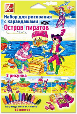 ЛУЧ Набор для рисования карандашами Остров пиратов, производитель Луч, ISBN 460-1-18500-912-1№ 1