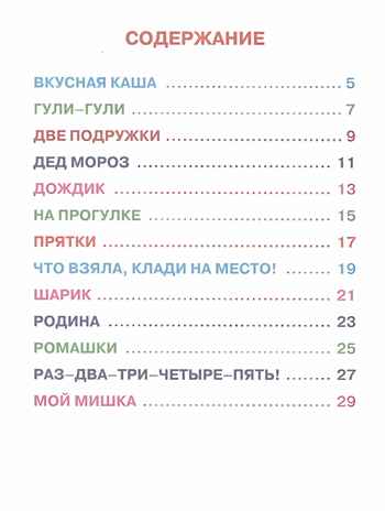 З. Александрова. Любимые стихи. Читаю сам, производитель Проф-Пресс , ISBN 978-5-37825-693-8№ 3