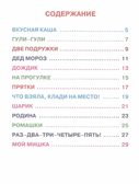 З. Александрова. Любимые стихи. Читаю сам, производитель Проф-Пресс , ISBN 978-5-37825-693-8, № 3