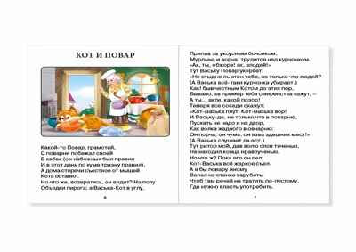 И. Крылов. Басни. Читаю сам, производитель Проф-Пресс , ISBN 978-5-37825-692-1№ 3