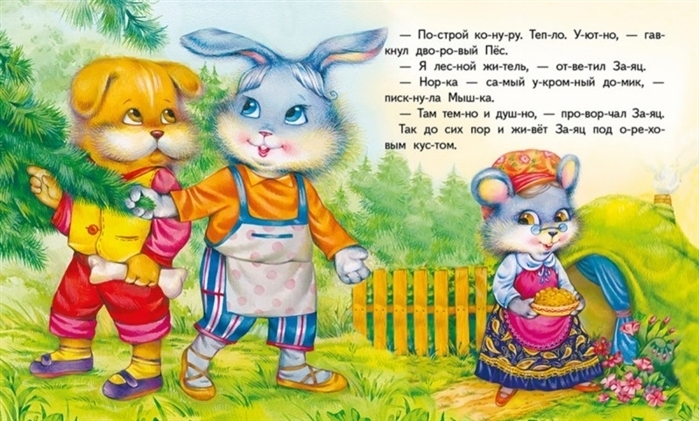 Жил на свете слоненок. Яхнин Л.Л. Обучение чтению. Читаем по слогам, производитель Стрекоза , ISBN 978-5-99513-342-1, № 3